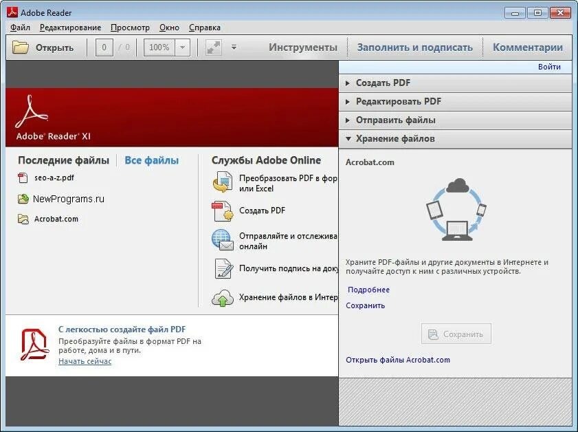 Формат adobe reader