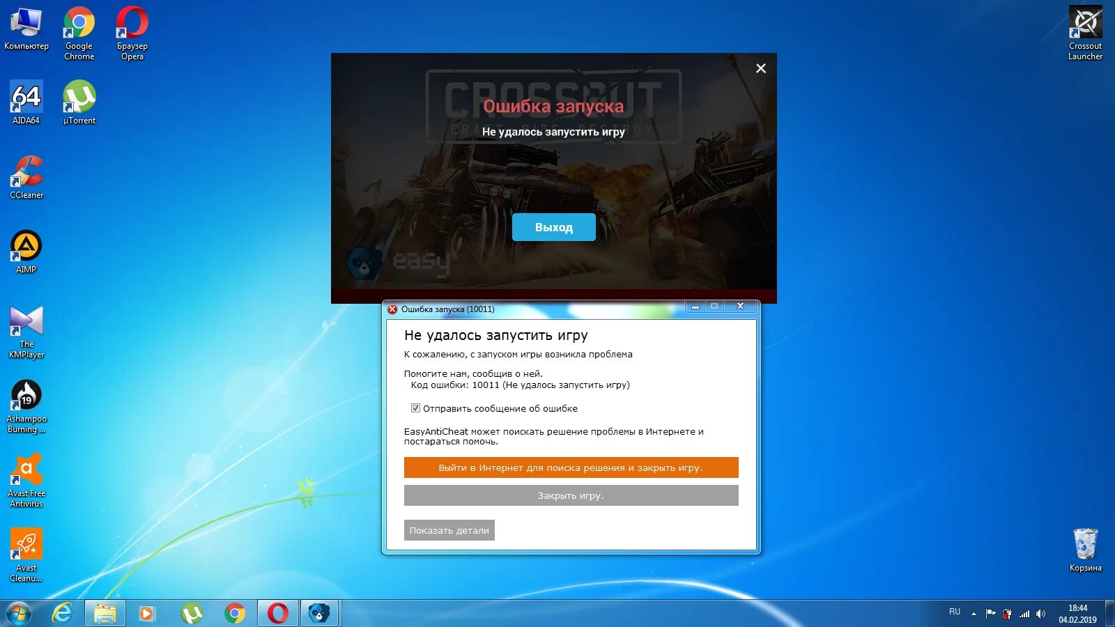 Ошибка запуска игры. Вылетает ошибка при запуске игры. Апекс ошибка запуска. Ошибка при запуске игры в лаунчере.