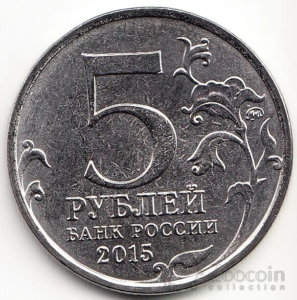 вес 1 рублёвой монеты. ммд шт б на 10ти рублевой монете 2016 года. какой будет рубль в 2015 году. редкие монеты 5 рублей 2015 года. 5 рублей 2015 ммд.