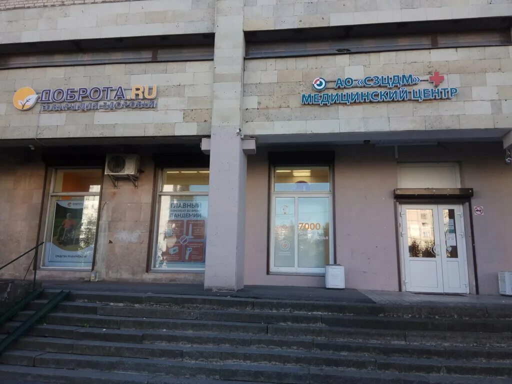 Центр доказательной медицины санкт-петербург ленинский 88. Северо западный центр доказательной медицины богатырский 4. Богатырский 4 центр доказательной. Медлаб санкт-петербург на богатырском 22 артемьева. Богатырский 66 ветеринарная клиника.