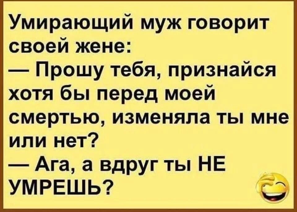 Анекдоты про мужа и жену. Анекдоты про мужа и жену смешные. Муж говорит жене приколы. Анекдот жена мужу говорит. Друг попросил жену