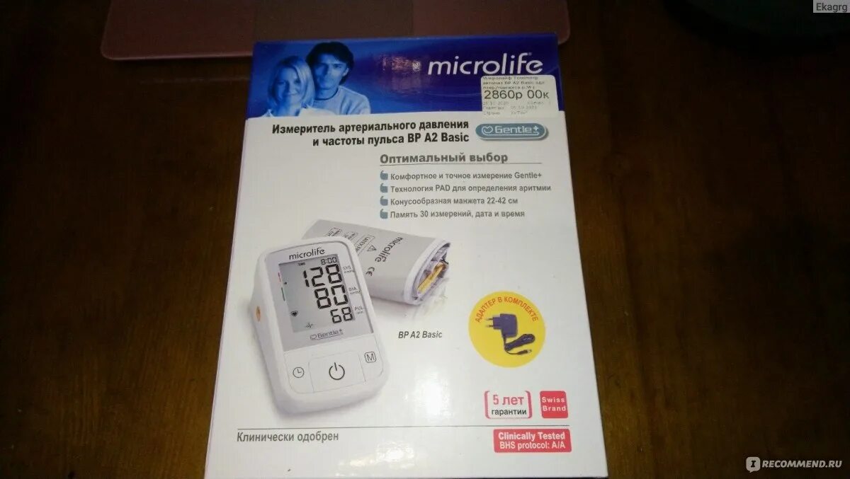 Тонометр Microlife BP a2 Basic. Автоматичний тонометр Microlife BP b1 Classic.