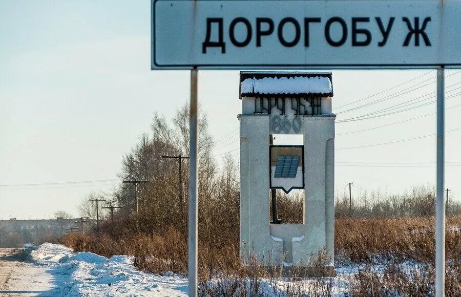 Подслушано в дорогобуже верхнеднепровск. Дорогобуж город. Дорогобуж Смоленская область. Город Дорогобуж Смоленской области. Дорогобуж Смоленск.