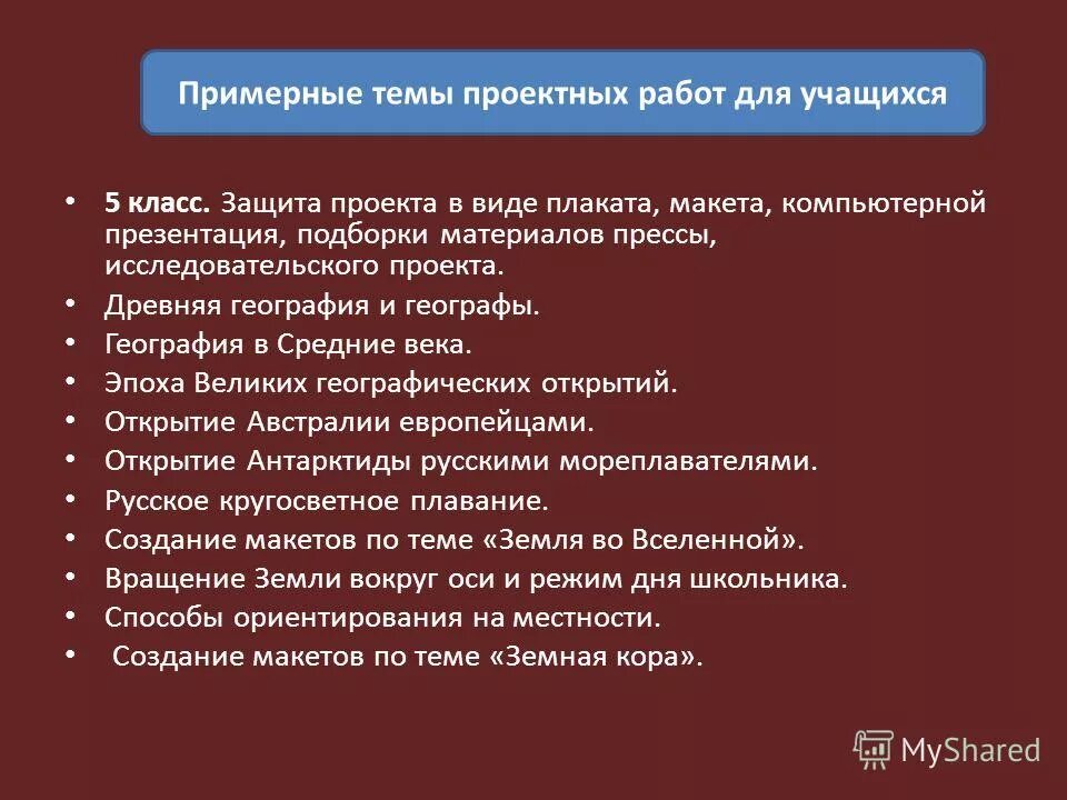 Готовый проект 9 класс на любую тему