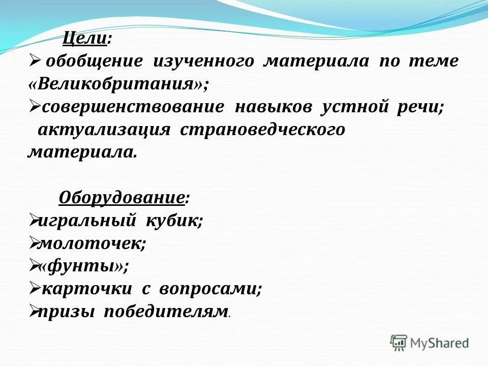 обобщение изученного материала. вывод обобщение. презентация обобщение по разделу синтаксис. обобщение изученного материала. обобщим изученный материал.