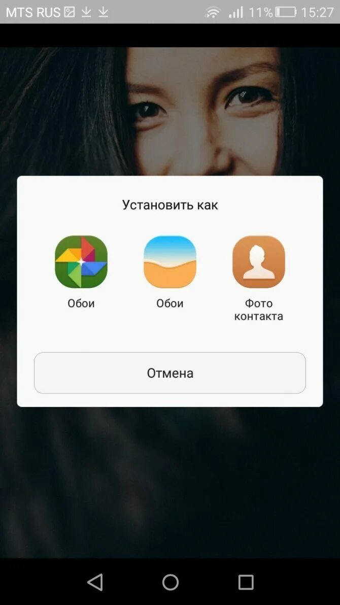 Как фото из галереи установить в аватарку. Как установить фото на контакт. Как установить фотографию на вызов. Как установить фотографию на звонок. Как установить? Фото.