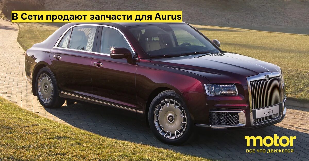 Седан aurus senat. Аурус сенат седан s600. Аурус 2024 характеристики. Аурус седан. Новый джип аурус комендант 2023.