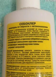 Средство от перхоти и зуда головы