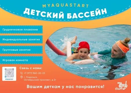 Бассейн янтарь для детей