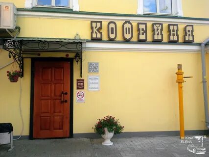 Рога и копыта кострома