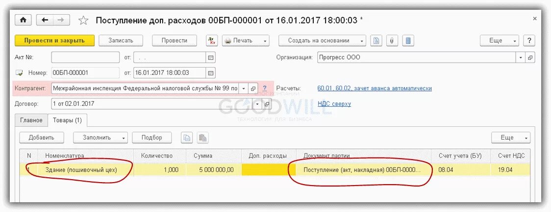 Проводка госпошлины в 1с 8.3. Оплата госпошлины счет учета. Проводки по оплате госпошлины. Государственная пошлина проводки. Госпошлина суд проводки в 1с 8.3