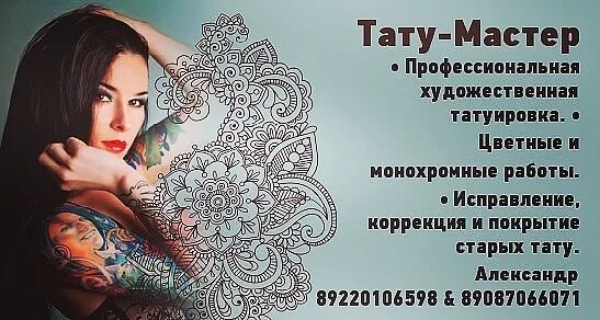 Реклама тату текст. Прикольная реклама тату салона. Слоган для тату салона. Реклама тату текст. Реклама тату студии.