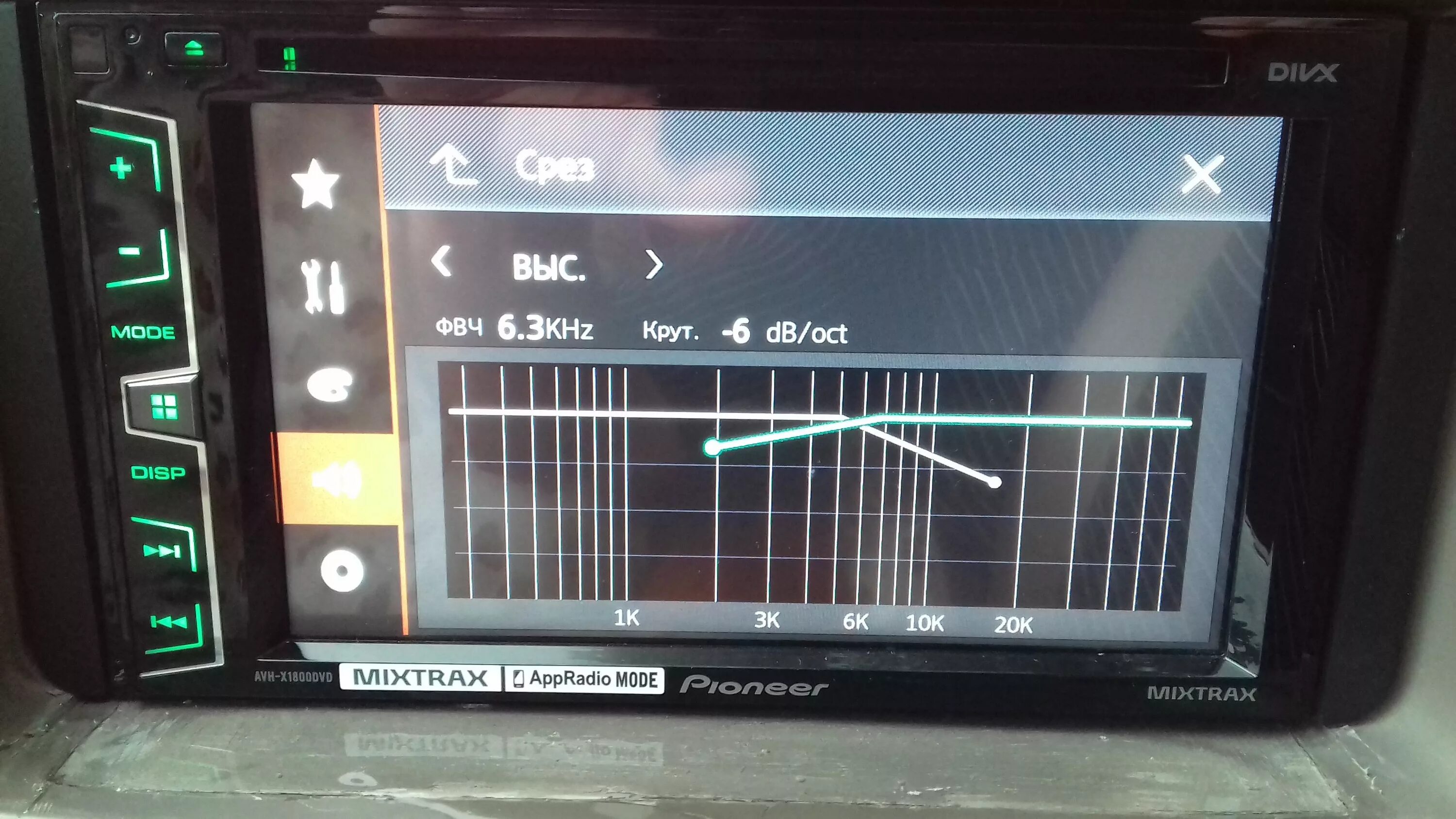 Настройка срезов. Как настроить срезы на магнитоле. Настройки эквалайзера для Пионер AVH 190. Настройка срезов на магнитоле Aura. Настройка срезов на процессорной магнитоле Pioneer.
