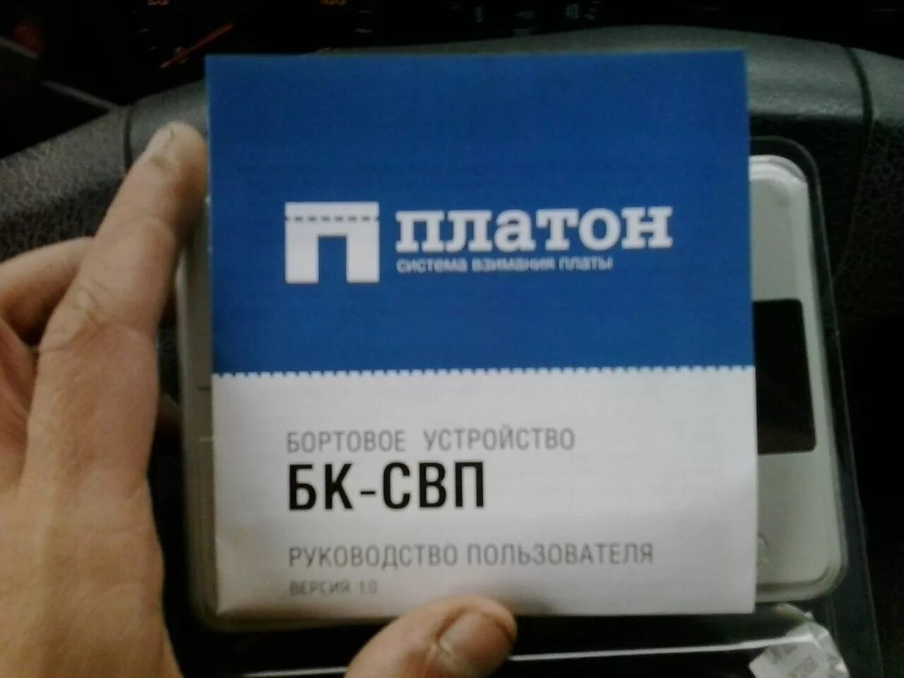 Как перезагрузить платон. Коробка от платона. лампочки на платоне. платон прибор инструкция. платон прибор система взимания платы.