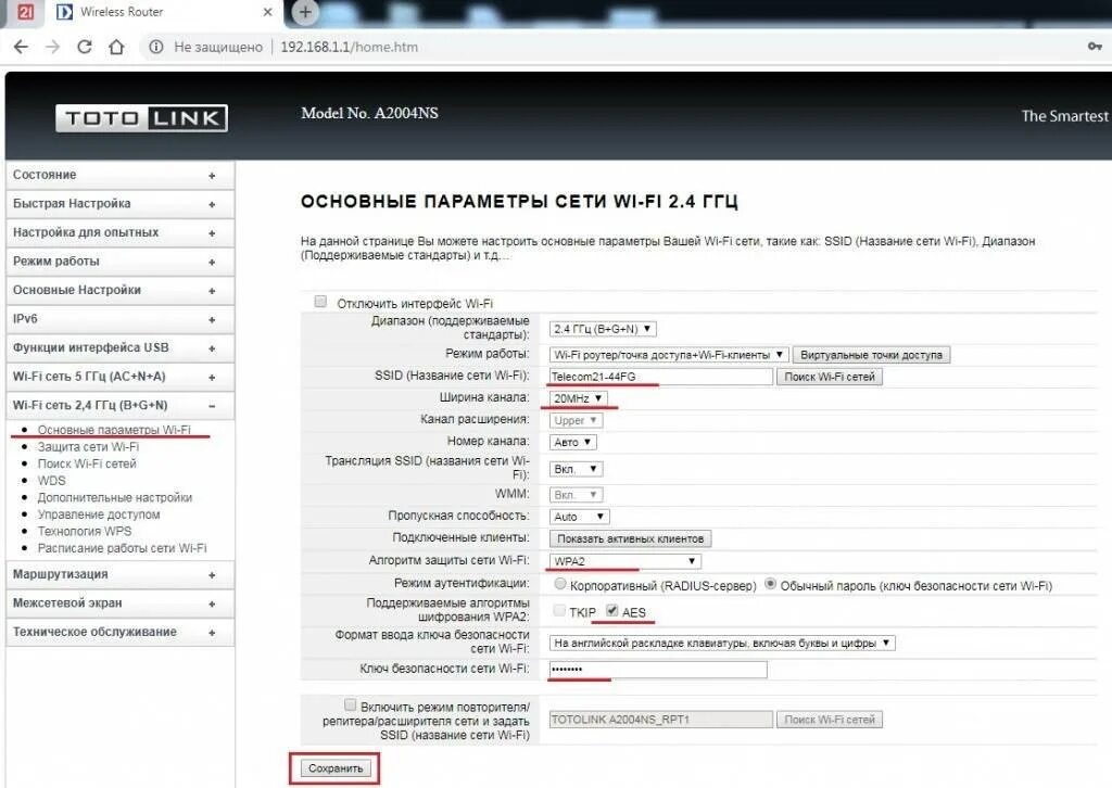 Как поменять роутер с 5 на 2.4. Настройка роутера totolink a2004ns. totolink авторизация. totolink название стандартной wi-fi сети. тотолинк оплата.