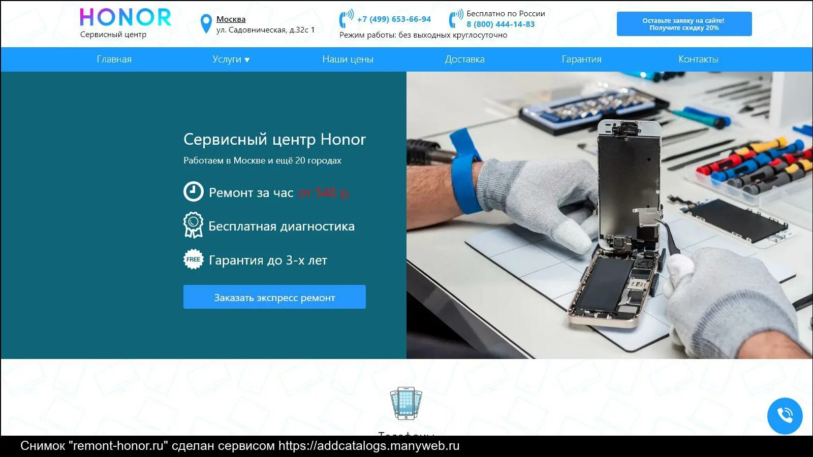 Сервисный центр Honor. Honor сервисный центр телефон