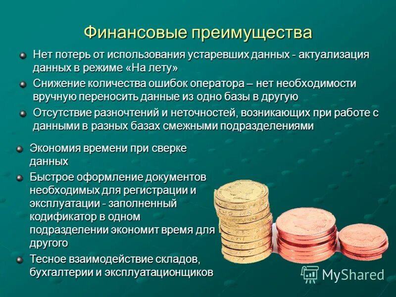 В чем выгода практического использования. В чем выгода практического использования