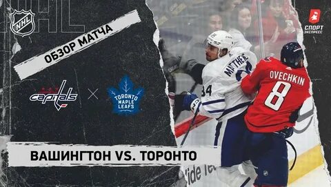 Нхл видеообзор матчей прошедшего дня