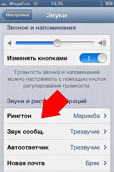 Как установить песню на звонок на айфоне. Как поставить музыку на звонок на айфоне. Как на айфон установить свою мелодию на звонок. Как на айфоне поставит своб музыку на звонок.