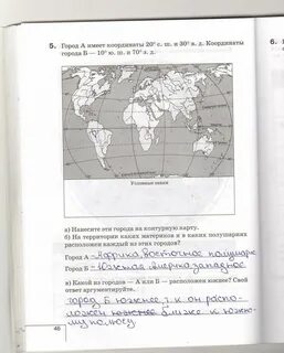 Решеба по географии 11 контурная