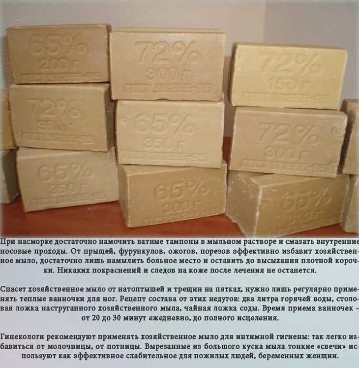 Мыло хозяйственное твердое. Характеристика хозяйственного мыла. Брусок хозяйственного мыла. Из чего состоит хозяйственное мыло. Состав натурального хозяйственного мыла.