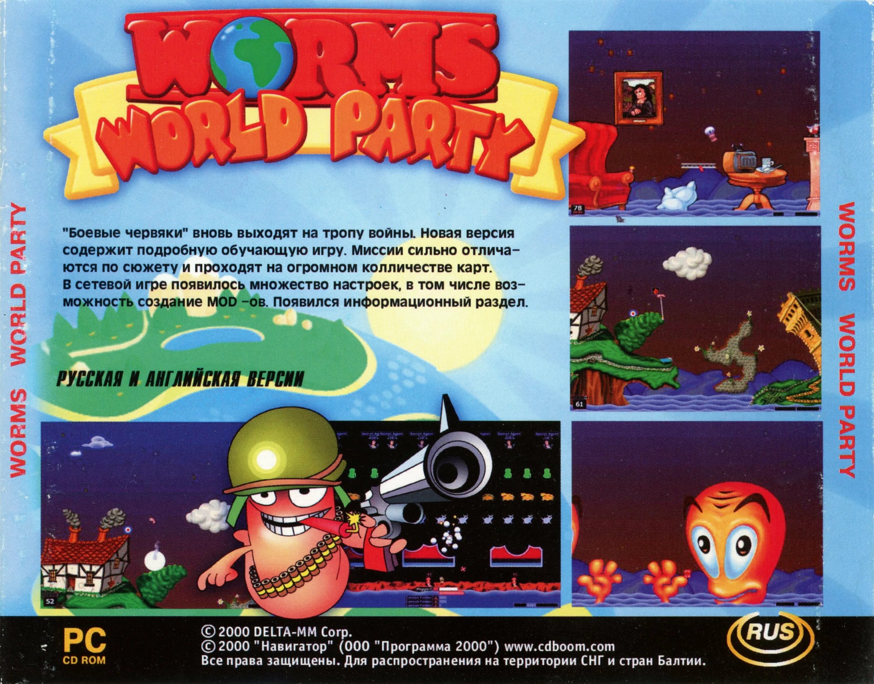 Worms World Party 2001. Worms World Party Remastered. Боевой червяк. Боевые червяки игра.