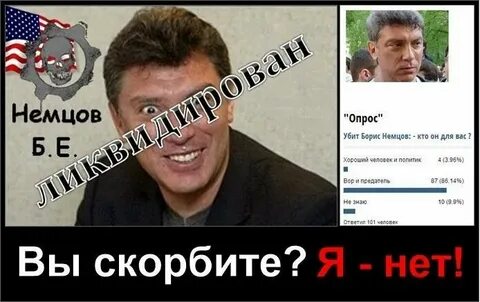 Предатель ликвидирован