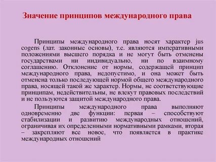 Практическая роль принципов