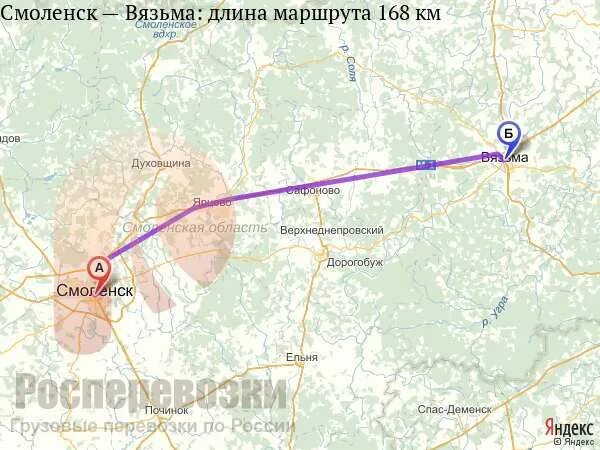 Сколько км между москвой и смоленском. Смоленск Вязьма на карте. Вязьма Смоленск. Москва Вязьма на карте. Вязьма на карте Смоленской.