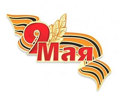 Мая залить