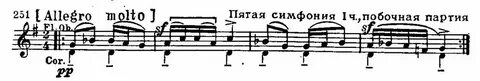 Новые симфонии