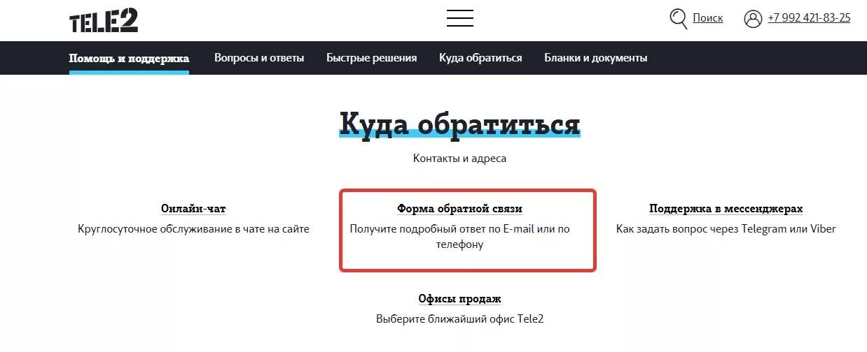 Пин код теле2. Puk код теле2. Блокировка сим карты теле2. Пин код номер телефона теле2. Разблокировать карту теле2 самостоятельно