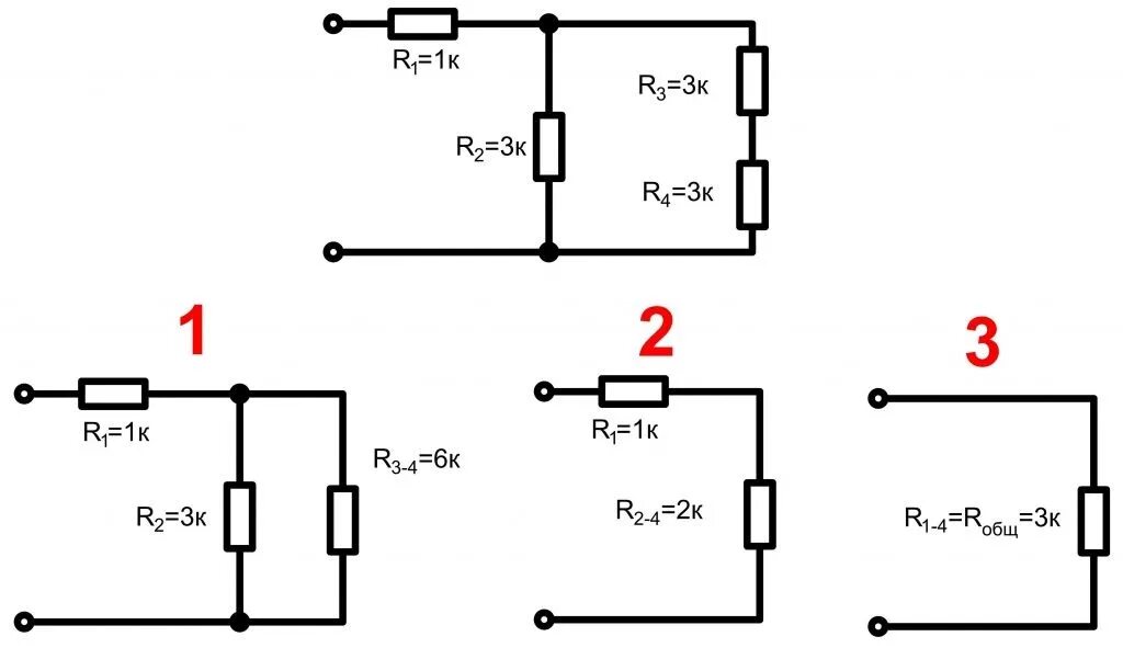 Последовательное соединение трех сопротивлений. Схема параллельного соединения 2 резисторов. Схема параллельного включения резисторов. Схема подключения сопротивления. Схемы соединения трех резисторов.