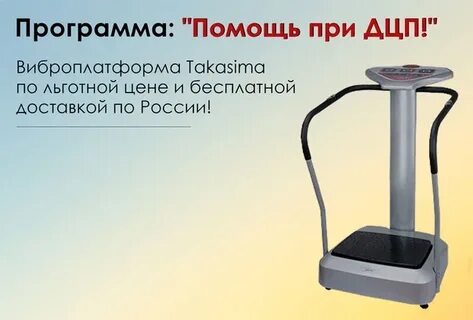 Виброплатформа противопоказания для женщин