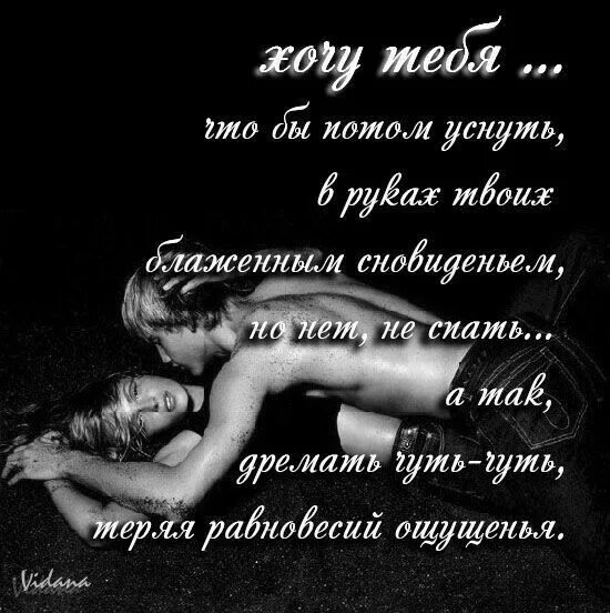 Ночь любви цитаты