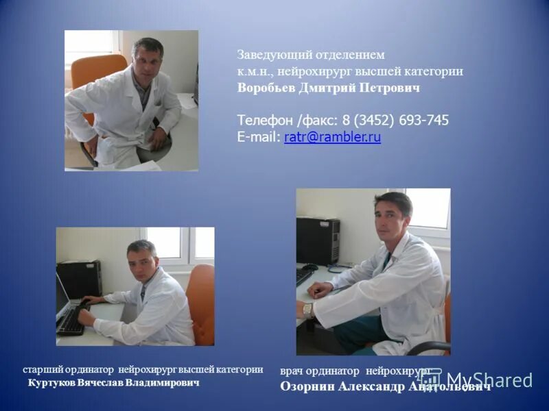 Заведующий отделом каким