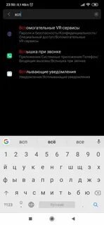 Redmi уведомление вспышка