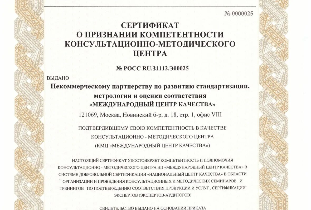 Тр тс 026 2012. Сертификат признания. Сертификат по консультационным услугам. Шапка технического регламента таможенного Союза. Карбоксиметилцеллюлоза сертификат.