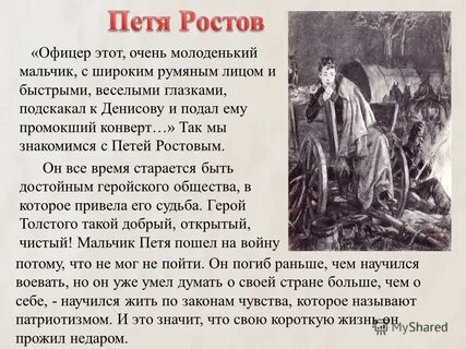 Ростов сочинение