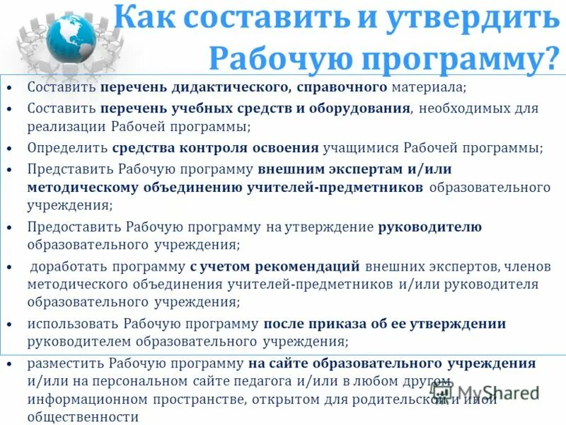 Название программы дополнительного образования. Перечень образований. Реестр образование программы. Полный перечень компонентов учебной. Список учебных программ.