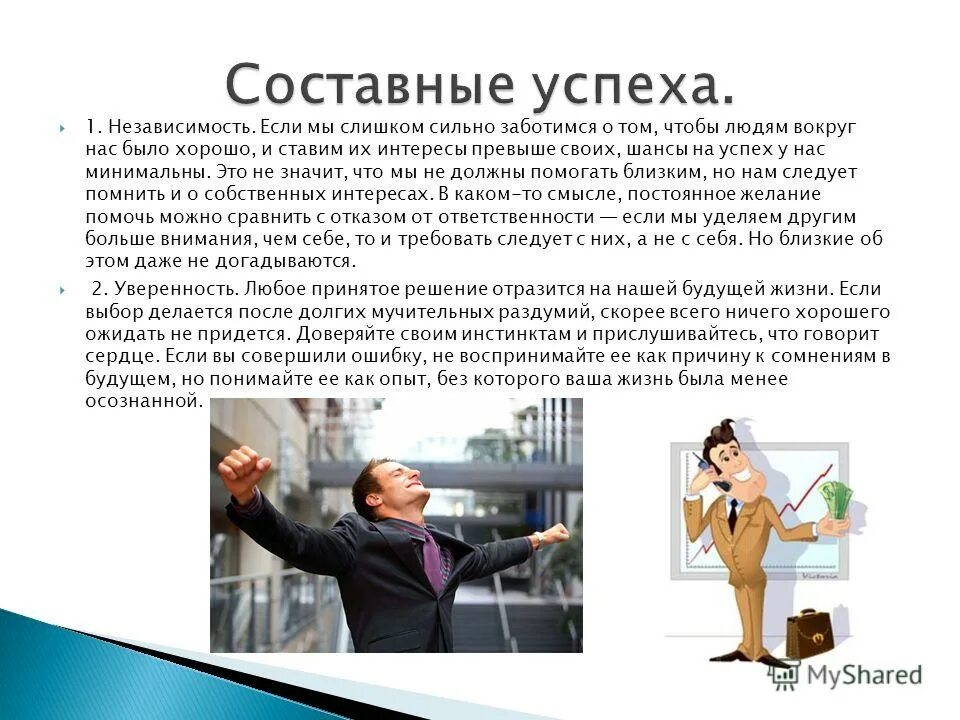 Основные отношения человека к самому себе. Каждый человек приходящий в твою жизнь. Статусы для пацанов со смыслом. Честь превыше всего. Цитаты про репутацию.