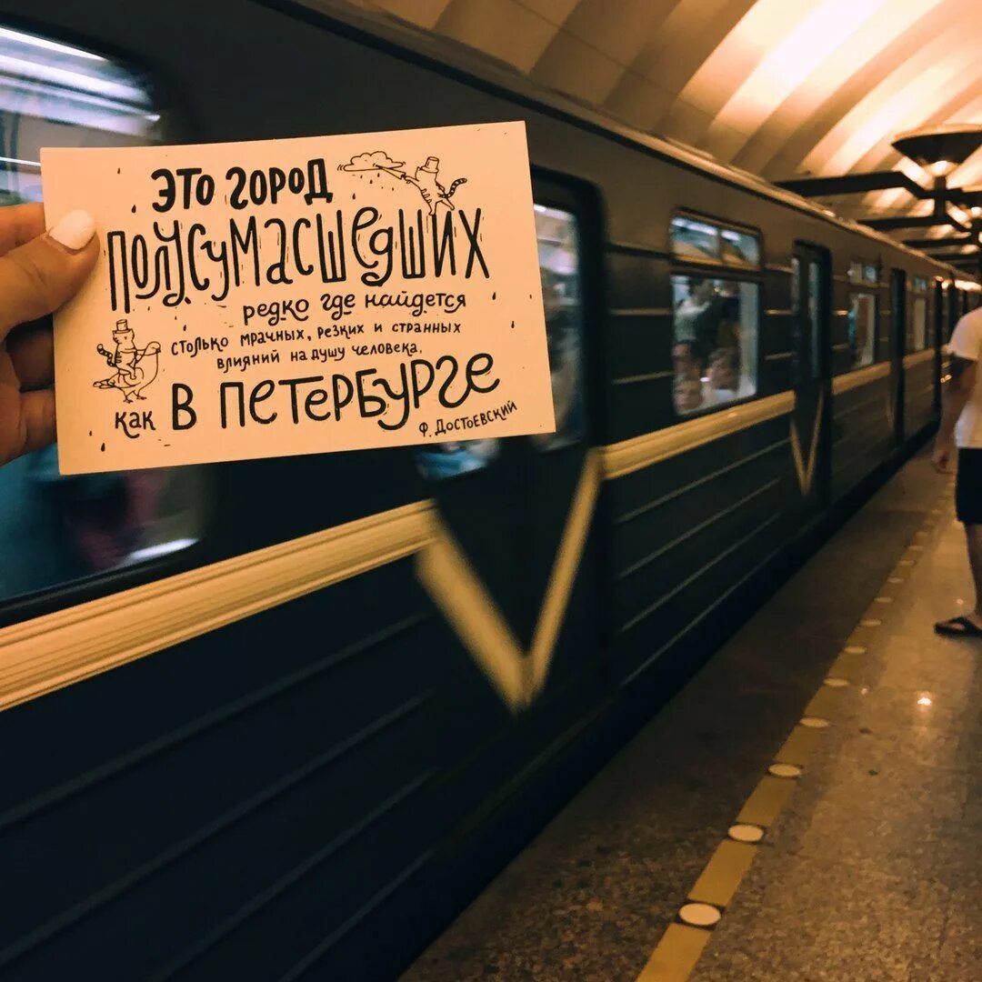 Статус петербурга