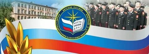 Кадетскими классами вятские поляны