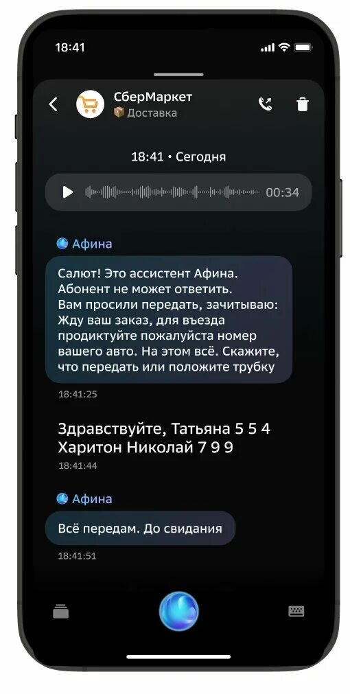 Запустить умную