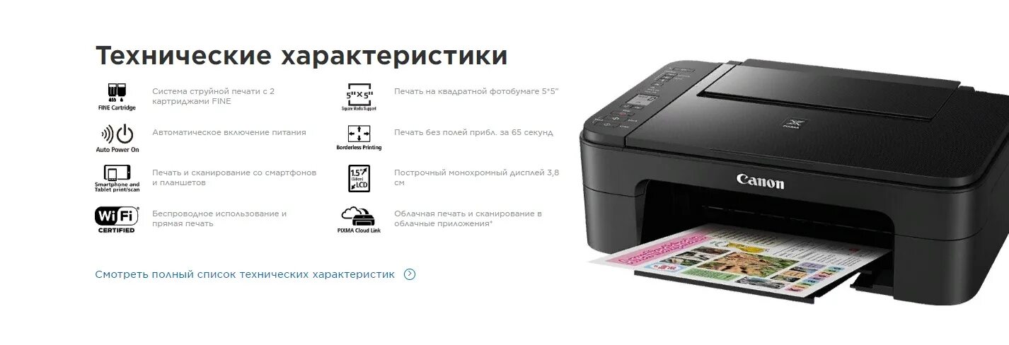 Canon PIXMA ts3140. Canon PIXMA ts3440. МФУ Canon PIXMA ts3140. МФУ струйное Canon PIXMA ts3140 2226c007. Canon ts3440 купить