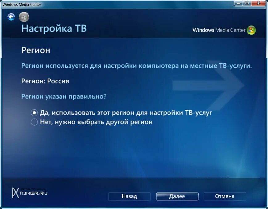 Центр настройка. Windows Media Center. Виндовс Медиа центр. Windows Media Center Windows 7. Windows Vista Media Center.