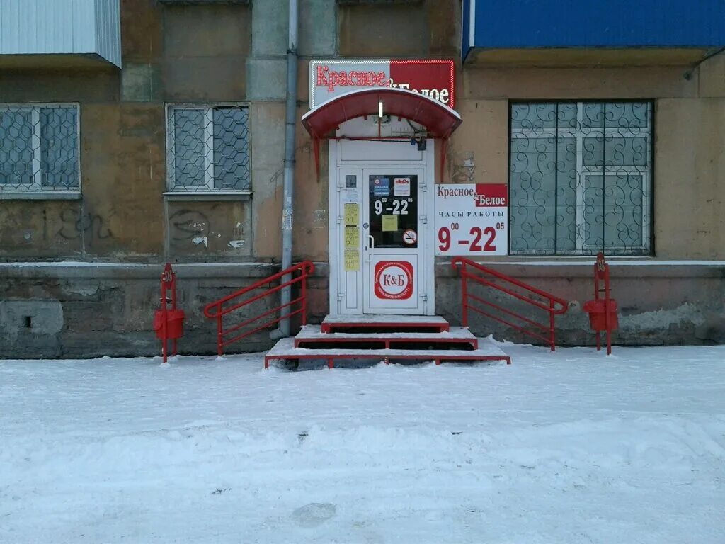 красный нижний тагил адрес. 20 нижний тагил. магазин победа нижний тагил. красное и белое нижний тагил. красное и белое нижний тагил.