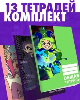 13 карт заказ