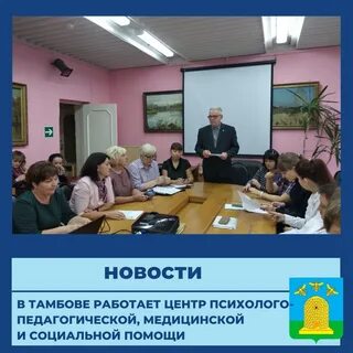 Центр психолого педагогической медицинской помощи