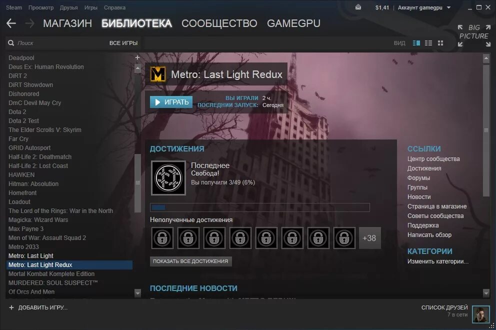 Стим redux. Метро 2033 в стиме. Metro last Light достижения. Метро ласт Лайт стим. Metro last Light стим.